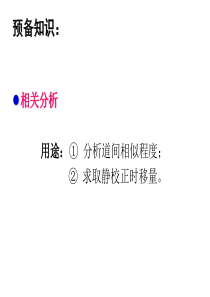 专题二--面波勘探技术