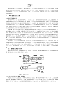 汽车连杆加工工艺