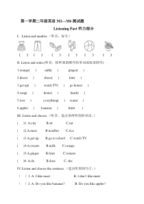 外研社小学英语二年级上册期中测试题