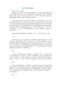 如何学习衡水中学跑操