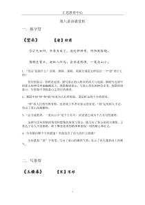 第八讲诗歌赏析(教师版)