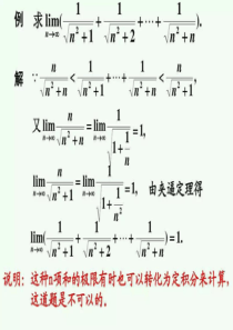 大一微积分期中期末重点总结归纳