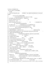 《幼儿语言教育》练习题库参考答案