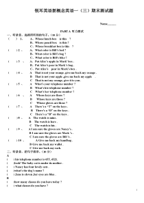 新概念英语第一册72-108课测试题[1][1]