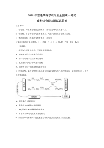 【化学】2018年高考真题——全国Ⅱ卷(含答案)