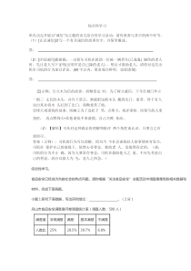 综合性学习“诚信”