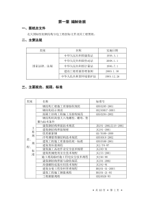 北大国际医院钢结构施工方案