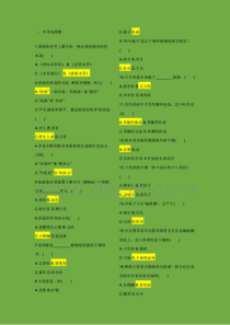 【2017年整理】中药鉴定学试题及答案