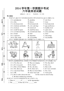 广州版第一学期六年级英语期中考试卷