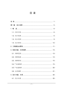 医学污水处理站技改工程