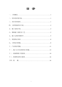 医学院教学楼幕墙施工组织设计方案