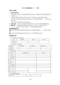 《地球表面形态》精选学案总结