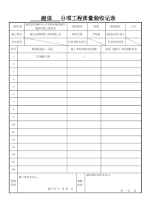 医院改造工程报验资料