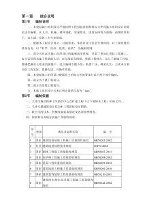 医院施工组织设计(2)