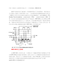 HDPCVD介绍