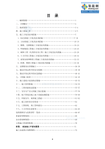 医院综合楼基坑排桩支护及支撑体系土方开挖施工方案_se