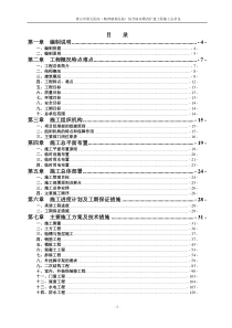 医院综合病房楼新建、改建工程技术标