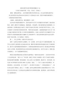 案例式教学法使中职德育课魅力十足