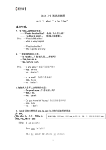 人教版五年级英语上册期中复习