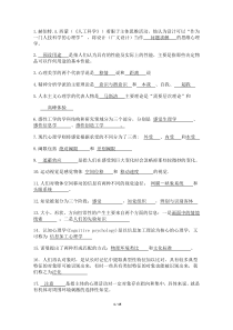 设计心理学复习资料