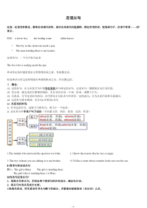 人教版-高一英语定语从句全面讲解与练习