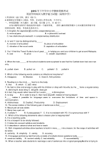 2015下半年教师资格证考试高中英语真题及答案