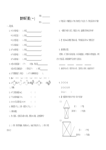 西师版二年级上数学练习题(一)