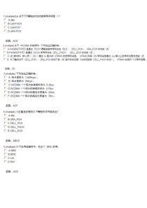 华为认证WCDMA网规网优资深工程师