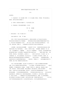 2014高考语文全国新课标2卷+答案解析课件.doc