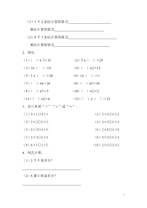 西师版二年级数学同步练习题