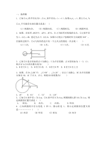 上海一模圆专题