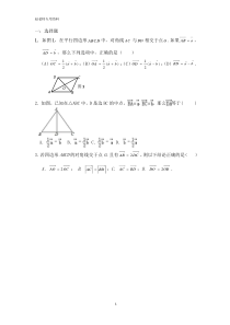 上海一模向量专题