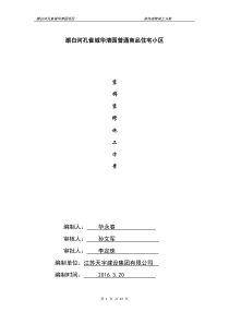 华清园装饰装修施工方案(最终)