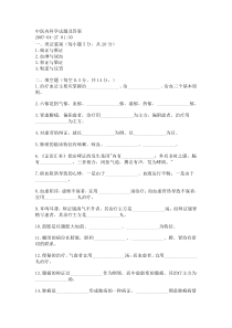 中医内科学试题及答案