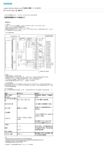 西门子SM338快速入门