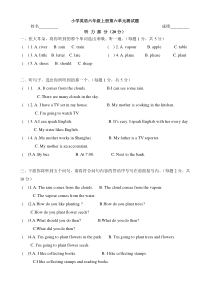 PEP小学英语六年级上册第六单元测试题