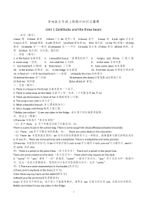 译林版五上英语期中知识点整理