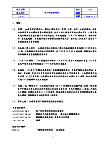 ASME---B1.1------------统一英制螺纹