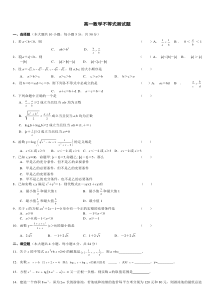 高一数学不等式测试题