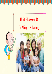 冀教版七年级上册英语Lesson-26-Li-Mings-Family