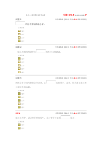 单元二施工图的会审和自审