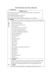 人教版高中英语必修三Unit-4《Astronomy-the-science-of-the-star