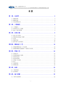 单柱廊钢结构施工组织设计