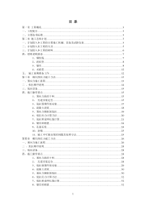 南三龙铁路连续梁预应力施工专项方案