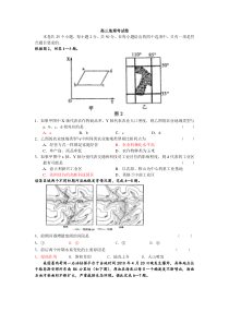 高三地理第一轮复习试卷