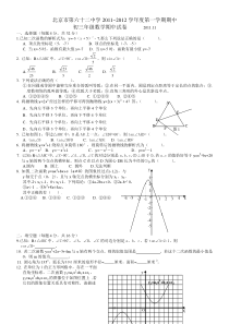 【新人教版九年级数学上册名校期中期末试题及答案】—第一学期数学期中试卷