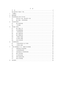 某医院弱电施工组织设计及施工方案