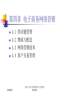 南京工业大学管理科学与工程学院