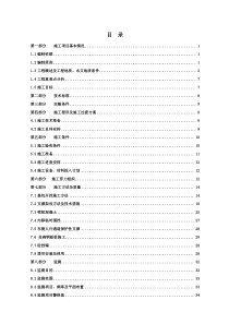 南京站北站房邻近营业线基坑施工方案7