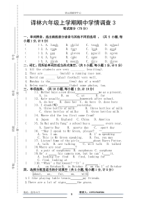 译林版小学六年级英语上册期中考试试卷3